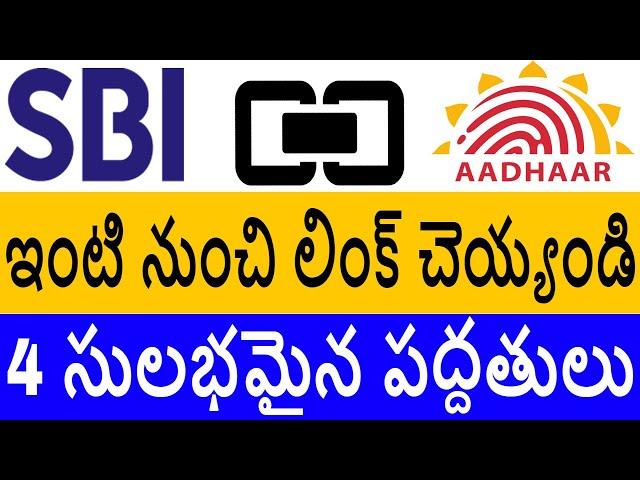 HOW TO LINK AADHAR TO SBI IN TELUGU