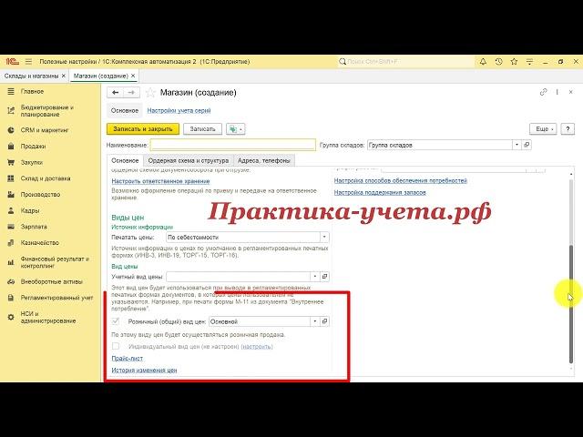 7 функций складов в 1С Комплексная автоматизация 2 и ERP