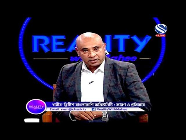 REALITY WITH MAHEE   LIVE ON CHANNEL S SKY 777   10 OCTOBER 2024