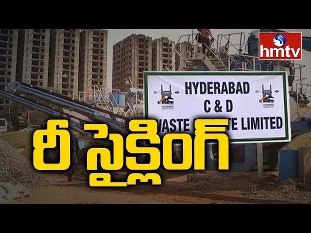 GHMC launches C&D Waste Recycling Plant | Special Focus | hmtv