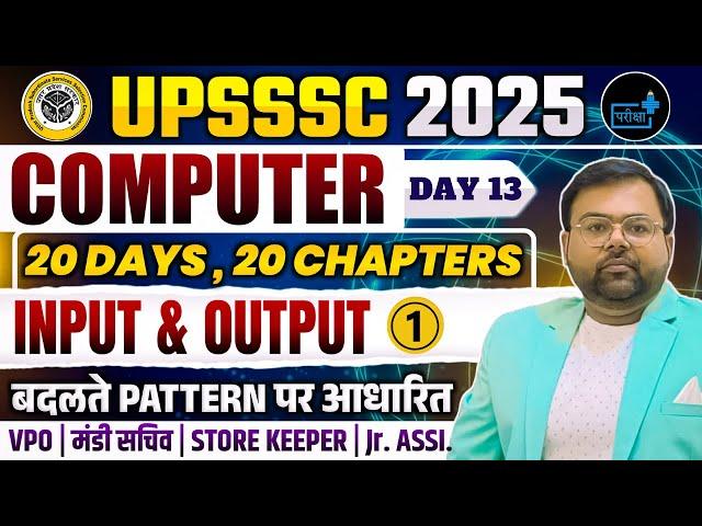 UPSSSC Computer For VPO, Jr. Assistant, Mandi Sachiv, Steno, Store Keeper Latest Pattern MCQ 2025