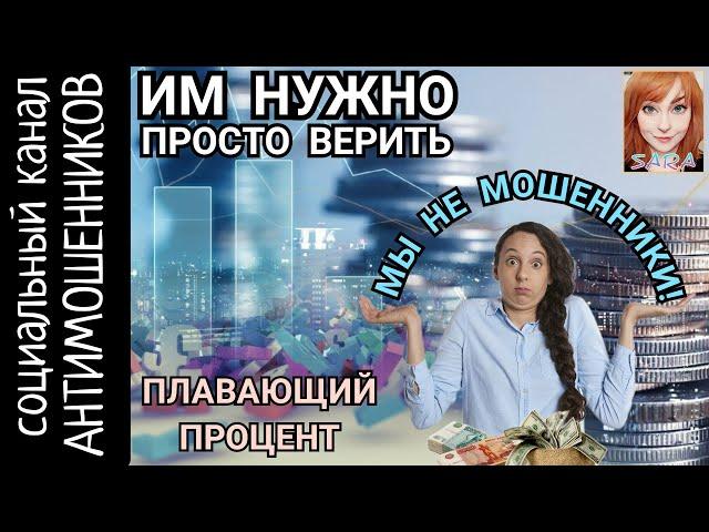 Мошеннице стало сложно общаться с Сарой /СКАМ: вызов принят!