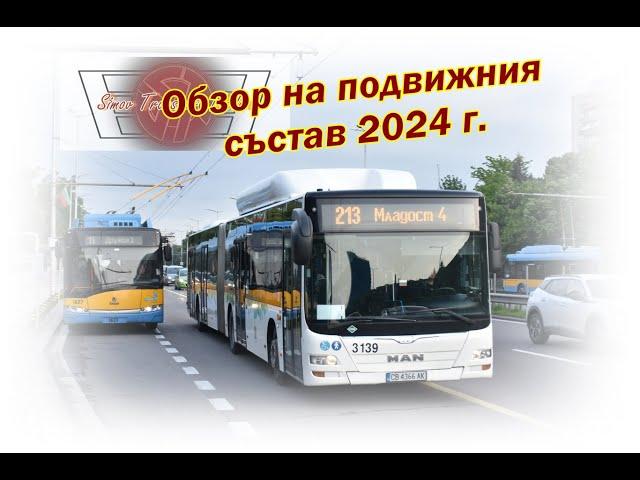 Епилог 2024 г. - Обзор на подвижния състав за 2024 г. - Първа част(29.12.2024)