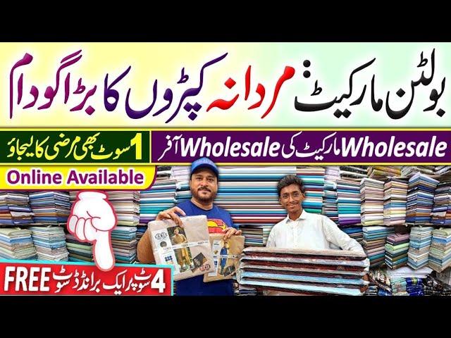 Wholesale Gents Cloth Market | Unstitched Fabric | HY Traders | Bolton Market Karachi