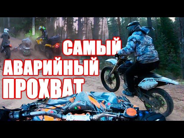 Самый АВАРИЙНЫЙ прохват. Квадрик Kayo Tor 250 в деле!