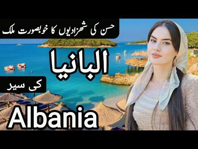 Travel To Beautiful Country Albania|Complete Documentry History and Facts about Albania urdu & hindi