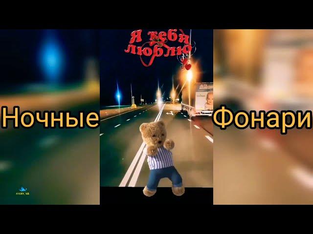 Влад Порфиров - Ночные фонари