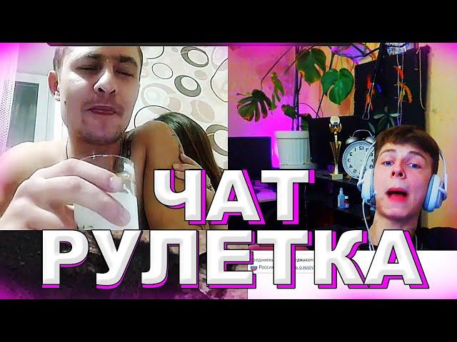 SexBomba3131 УГАРАЕТ В ЧАТ РУЛЕТКЕ | ПРОСИТ ЗАДОНАТИТЬ НА НОВЫЙ КОМП