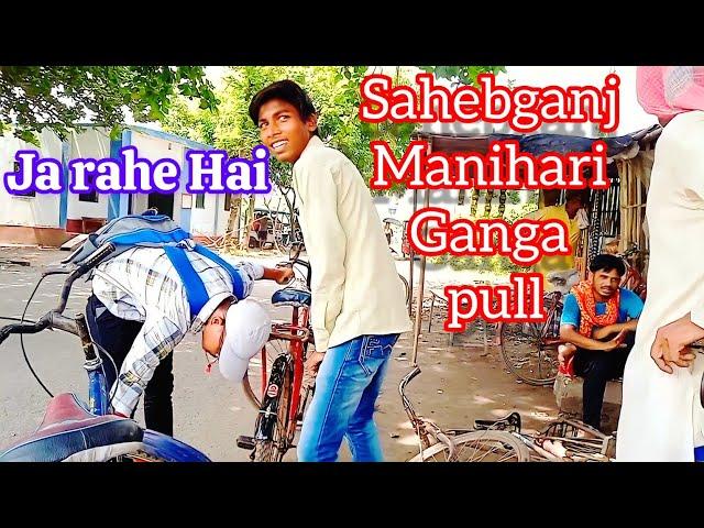 Sahebganj Manihari Ganga Bridge // Saurav Joshi Vlog #jitan_shayar #new #vlog #post #video