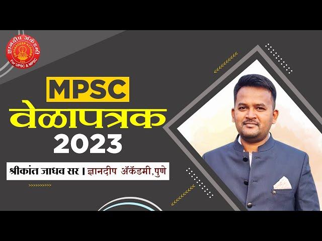 MPSC | MPSC Time Table 2023 By Shrikant Jadhav Sir | Dnyanadeep Academy Pune