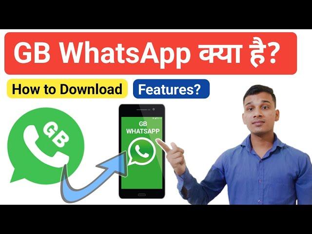 GB WhatsApp क्या है? | What is GB WhatsApp in Hindi? | GB WhatsApp Features? | GB WhatsApp Explained