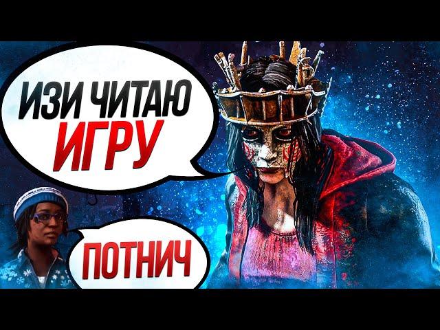 ПЕРЕИГРАЛ на ОПЫТЕ Свинья Dead by Daylight