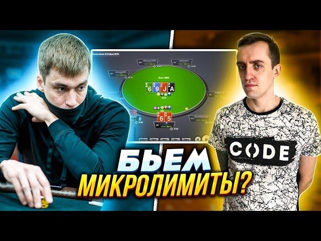 РАЗБОР BOUNTY BUILDER 5.5$ POKERSTARS