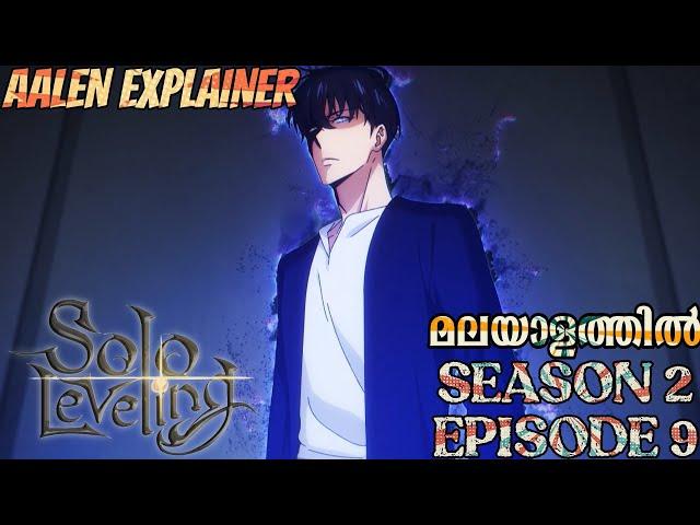 Solo leveling season 2 episode 9 explained in Malayalam | aalen explainer