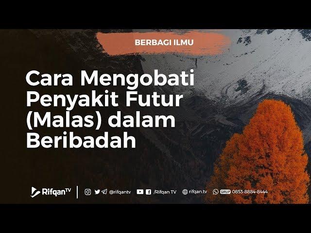 Cara Mengobati Penyakit Futur (Malas) dalam Beribadah - Ustadz Ahmad Zainuddin Al-Banjary