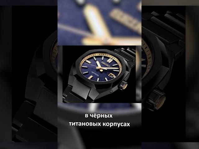 Чёрные титановые Астроны / Seiko SBXY071, SBXY073, SSH145, SSJ021 #seiko #astron #gps