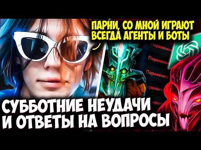 КУРСЕД ТИЛЬТАНУЛ И ВСТАЛ АФК В СУББОТНЕМ НОЧНОМ БЕЗУМИИ | ZXCURSED DOTA 2 STREAM