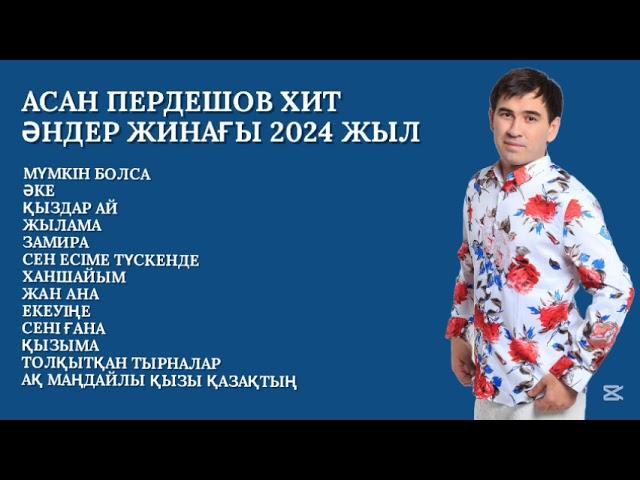 АСАН ПЕРДЕШОВ ХИТ ӘНДЕР ЖИНАҒЫ 2024 ЖЫЛ