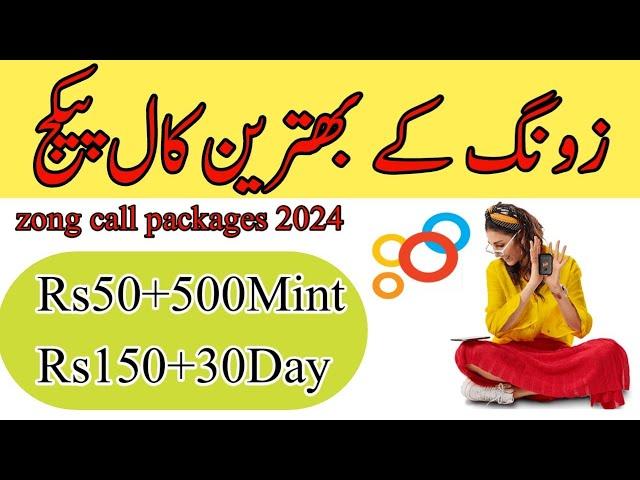 zong call package 2024 | zong monthly call package 2024