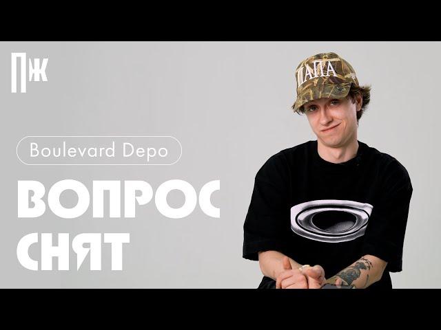 ВОПРОС СНЯТ: Boulevard Depo — о новом альбоме, женитьбе и крабовом салате