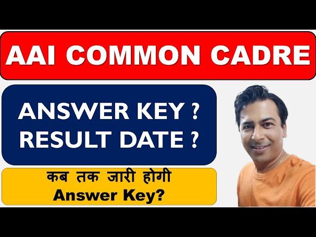 AAI Common Cadre Answer Key Date 2023/AAI Common Cadre Result Date 2023