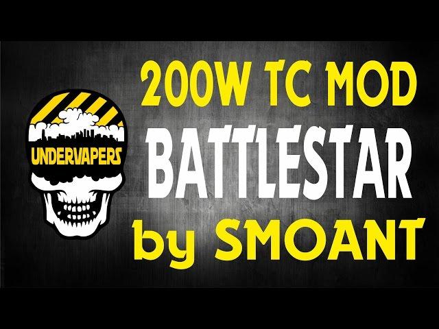 обзор BATTLESTAR 200W TC MOD | by SMOANT | UNDERVAPERS