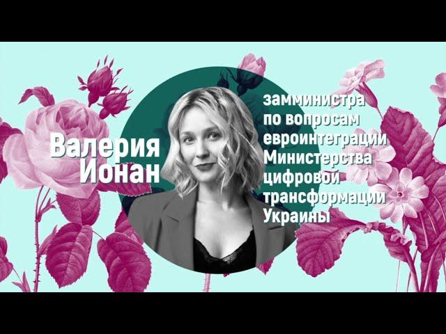 Валерия Ионан, She Congress  Образование для предпринимателей WoMo