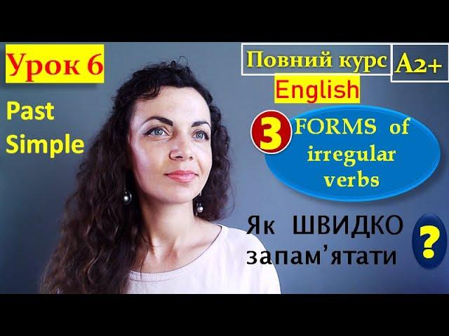 English А2+. Lesson 6. Past simple tense. 3 forms of irregular verbs.