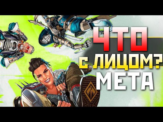 БЕЗУМНЫЕ ИЗМЕНЕНИЯ в 24 СЕЗОНЕ Апекс - Первые Впечатления Нового Сезона Apex Legends