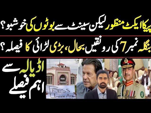 PICA act Pass; Clashes Spread, Nationwide Protests, Imran Khan's Narrative - Farrukh Bhatti's Report