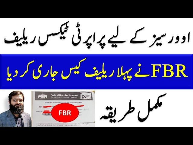 Good News for Overseas | Non-Resident Property Tax Relief | FBR office Approved Case of Relief | FBR