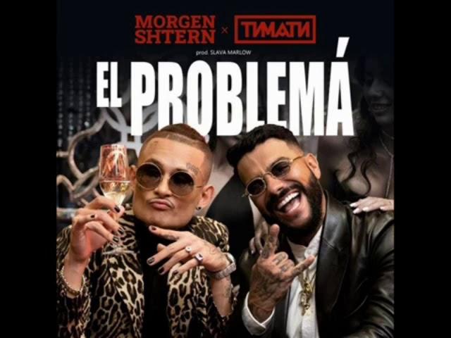 MORGENSTERN & ТИМАТИ-EL PROBLEM (слив клипа, Премьера клипа 2020)