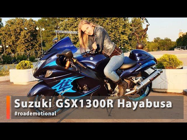 Suzuki Hayabusa (Тест от Ксю) / Roademotional