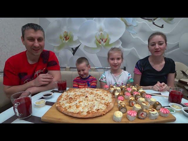 МУКБАНГ РОЛЛЫ ПИЦЦА ПРАЗДНИК ЖИВОТА / ОБЪЕДАЕМСЯ ОТ ПУЗА  #rolls #pizza #stepfamily