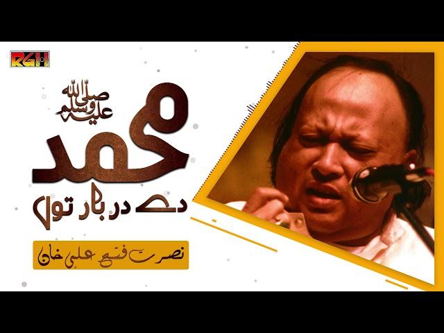 Mein Sadqe Mohammad De Darbar Toon | Ustad Nusrat Fateh Ali Khan | RGH | HD Video