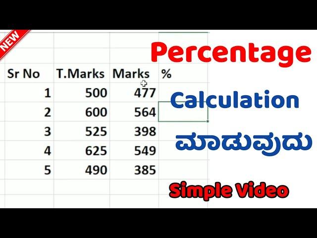 Percentage calculation in kannada|marks percentage|#learinkannada #percentage