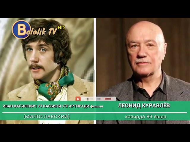 Собик СССР давридаги актер ва актрисалар хозирги кунда