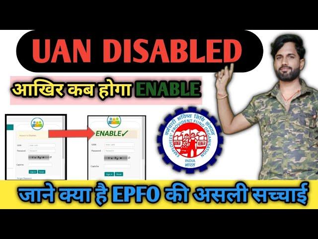 EPFO latest update 2024/pf account disabled problem new update/how to fix uan account disabled error