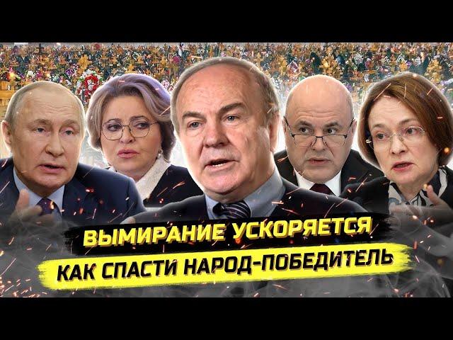 Академик Гундаров: страшное предательство, вымирание России и окно возможностей