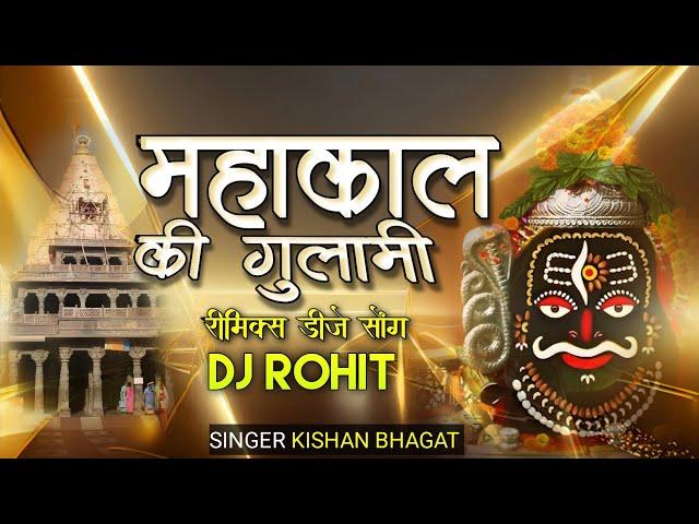 Mahakal Ki Gulami || Shiv bhajan || Dhol Tasha Mix || Dj Rohit