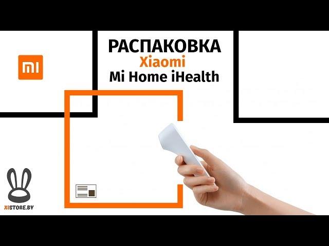 Распаковка термометра Xiaomi Mi Home iHealth