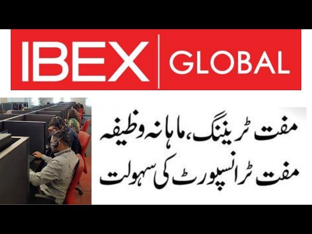 How To Join ibex ? Jobs in ibex TRG Building Karachi Freshers Candidate