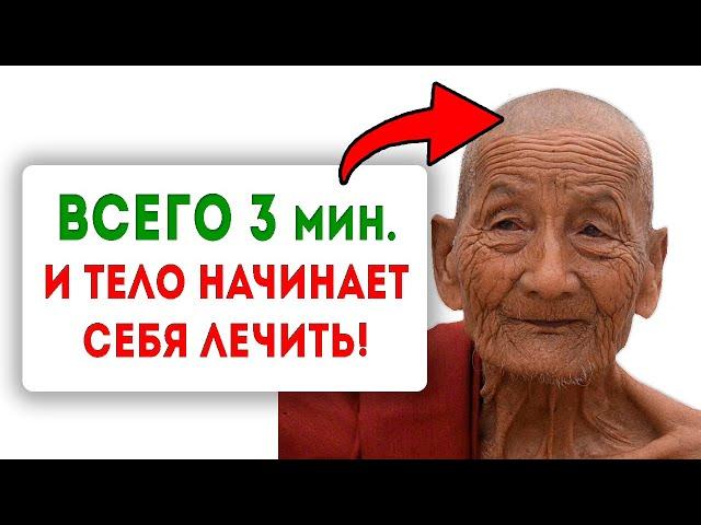 Тысячелетняя техника буддийских монахов излечивать тело и душу! На что способна простая медитация!