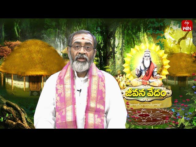 Jeevana Vedam | జీవన వేదం | 12th Nov 2023 | Full Episode | ETV Life Spiritual