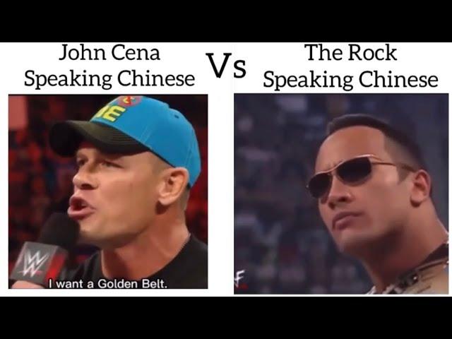 John Cena and The Rock Speaking Chinese