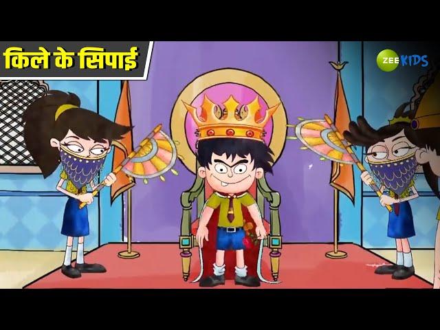 किले के सिपाई | Badrinath and Budhdeb | Comedy Cartoon | Hindi Cartoon| Zee Kids