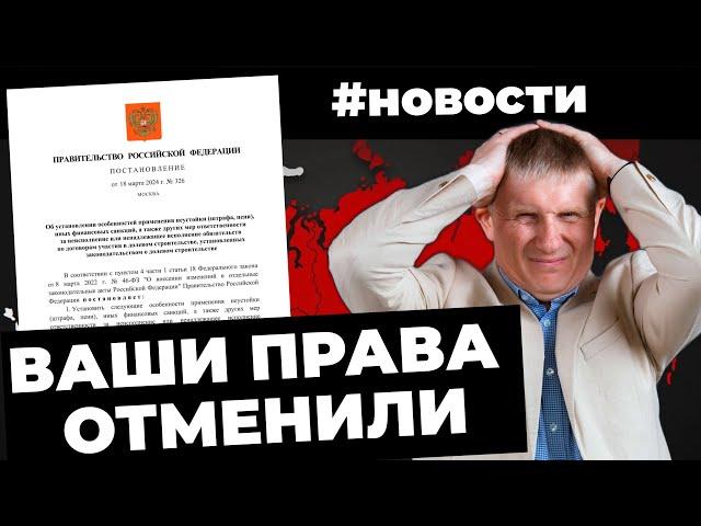 Новая льготная ипотека, рост тарифов ЖКХ, мораторий на недострой, цены на новостройки 2025