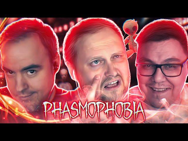 СМЕШНЫЕ МОМЕНТЫ С КУПЛИНОВЫМ ► Phasmophobia #8