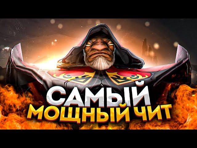 САМЫЙ ФУНКЦИОНАЛЬНЫЙ ЧИТ ДЛЯ ДОТЫ 2 | Minority