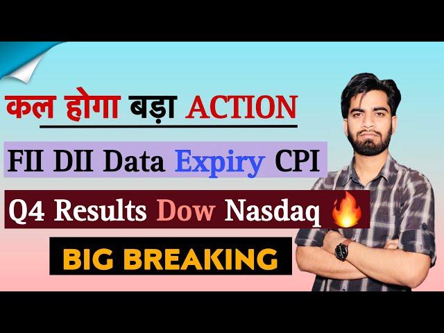कल होगा बड़ा Action  FII DII Data  Expiry • US CPI • Q4 Results • Dow Jones • Breaking News